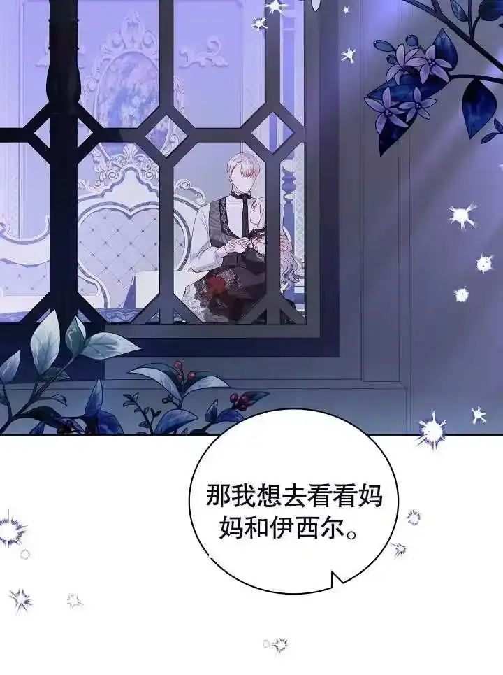某天爸爸出现了_h 第21话 第72页