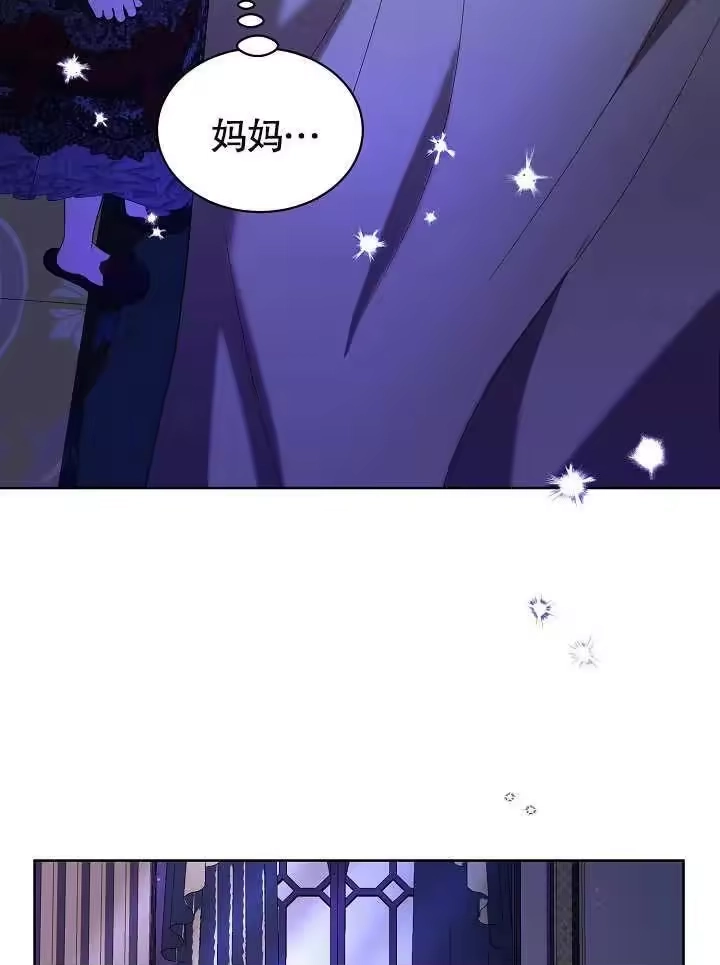 某天爸爸出现了_h 第21话 第76页