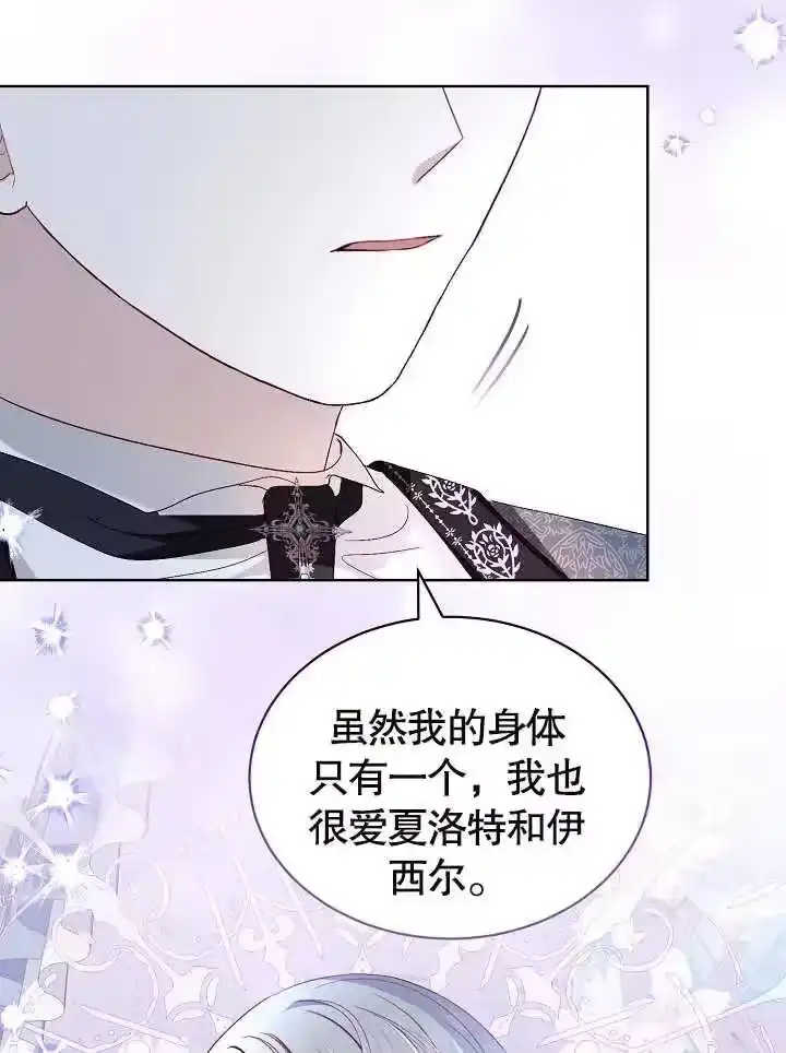 某天爸爸出现了_h 第21话 第8页