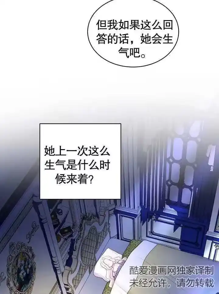 某天爸爸出现了_h 第21话 第82页