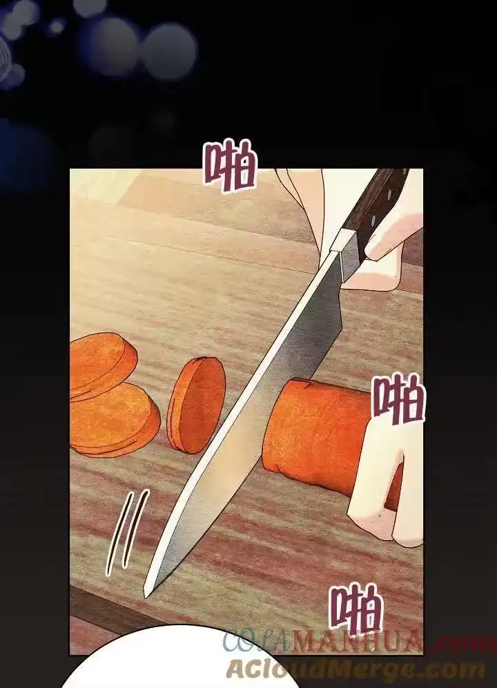 某天爸爸出现了_h 第21话 第85页