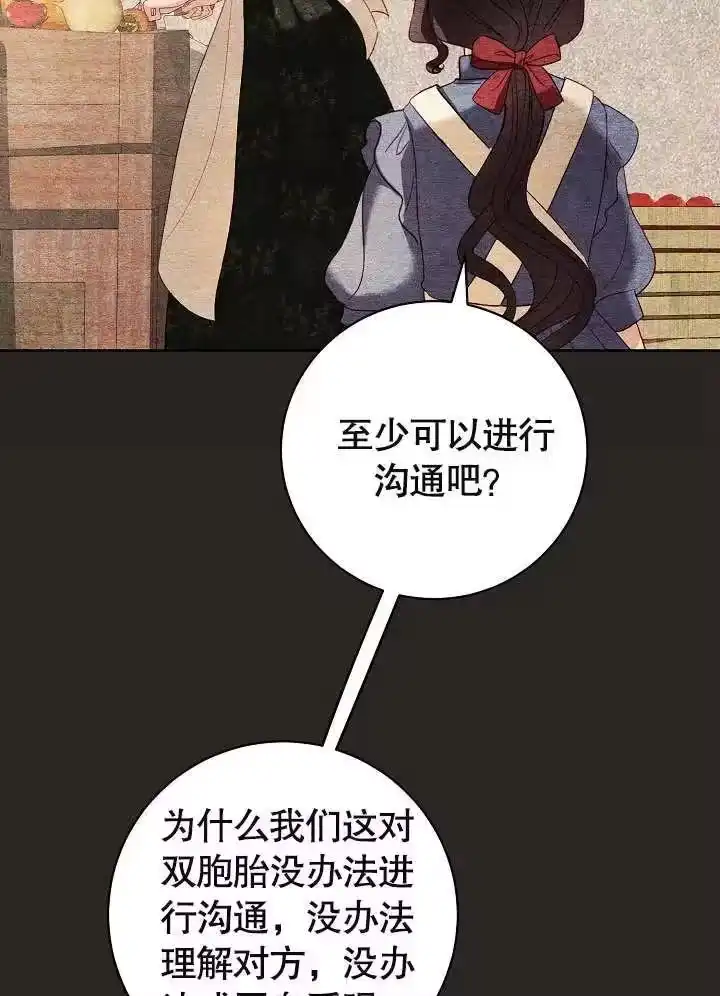 某天爸爸出现了_h 第21话 第87页