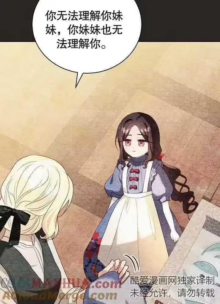 某天爸爸出现了_h 第21话 第89页