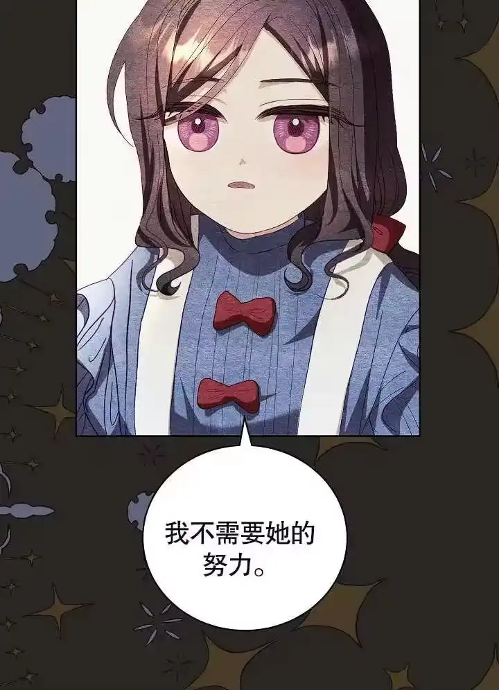 某天爸爸出现了_h 第21话 第91页