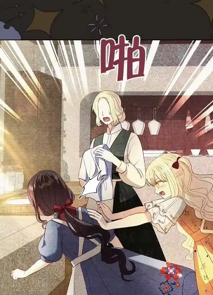 某天爸爸出现了_h 第21话 第92页