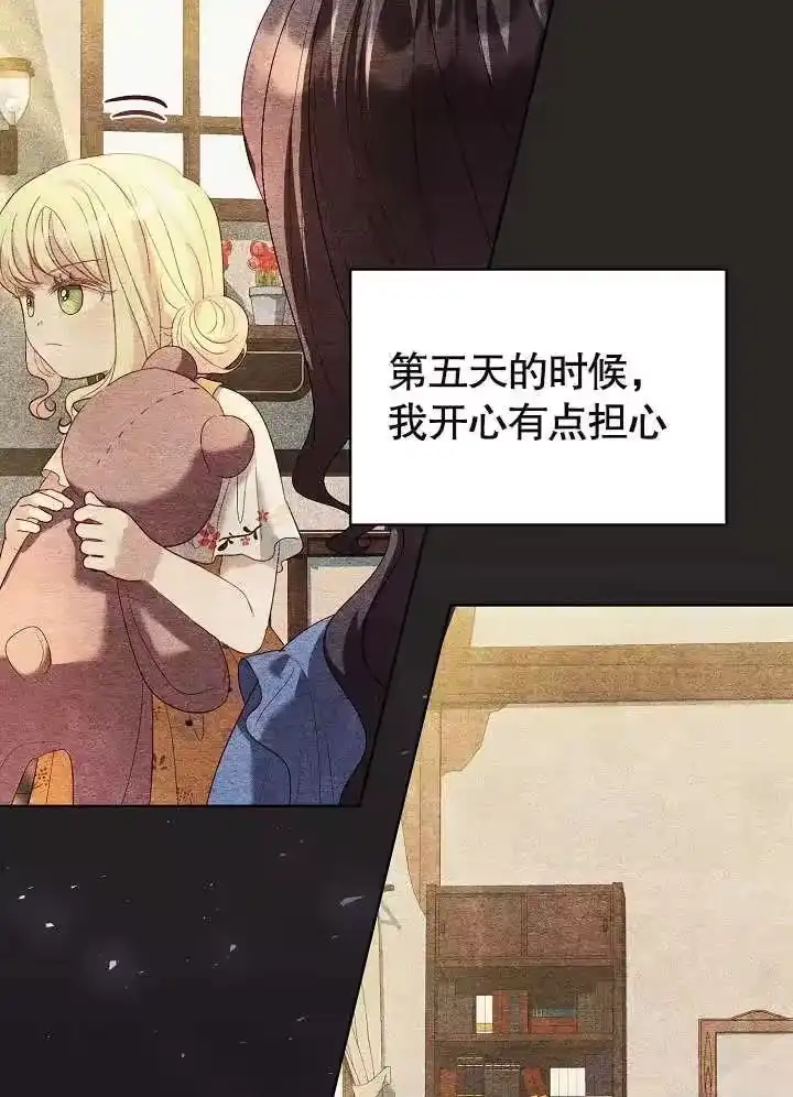 某天爸爸出现了_h 第21话 第94页