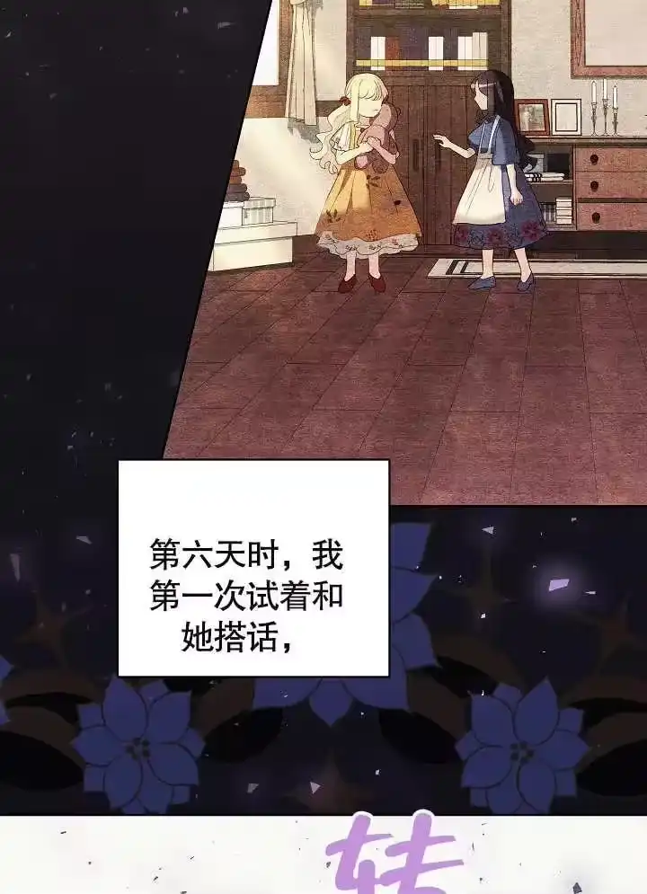 某天爸爸出现了_h 第21话 第95页