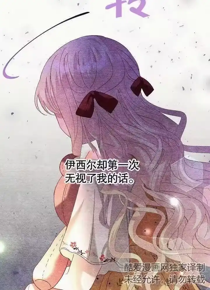 某天爸爸出现了_h 第21话 第96页