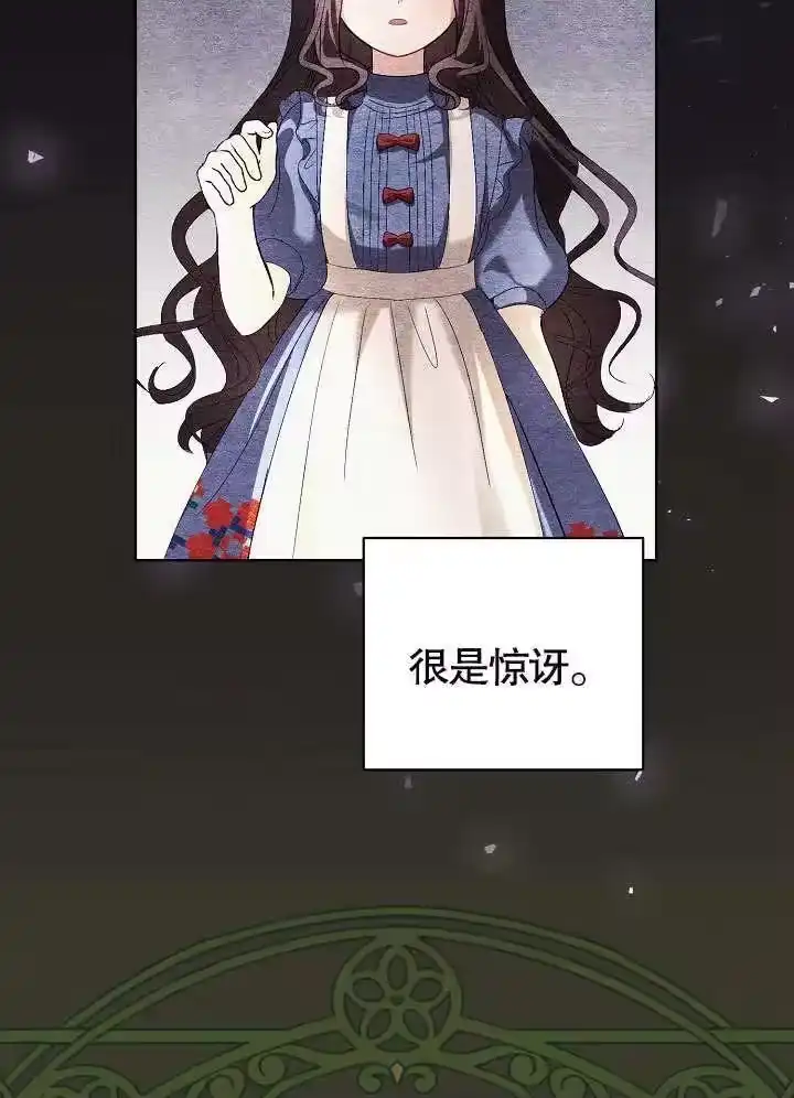 某天爸爸出现了_h 第21话 第98页