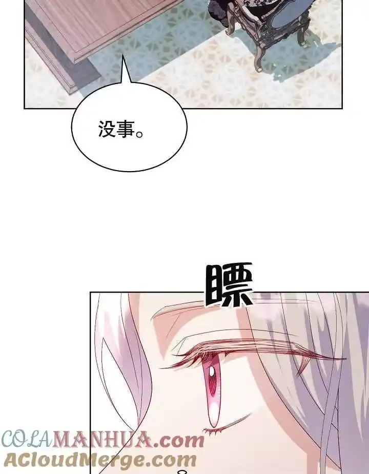 某天爸爸出现了_h 第22话 第13页