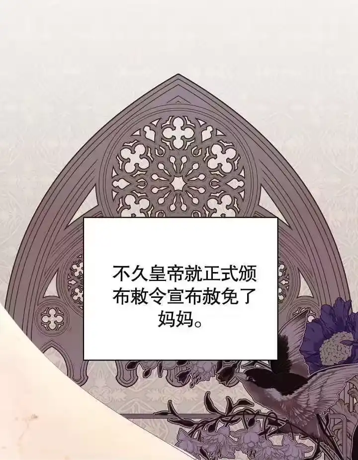 某天爸爸出现了_h 第22话 第2页