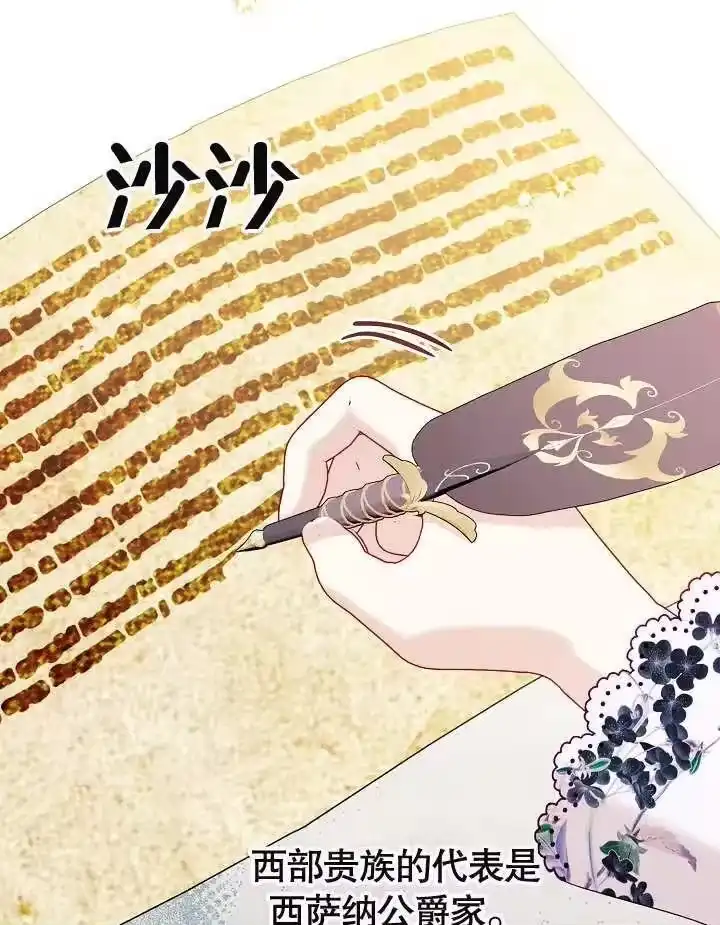某天爸爸出现了_h 第22话 第20页