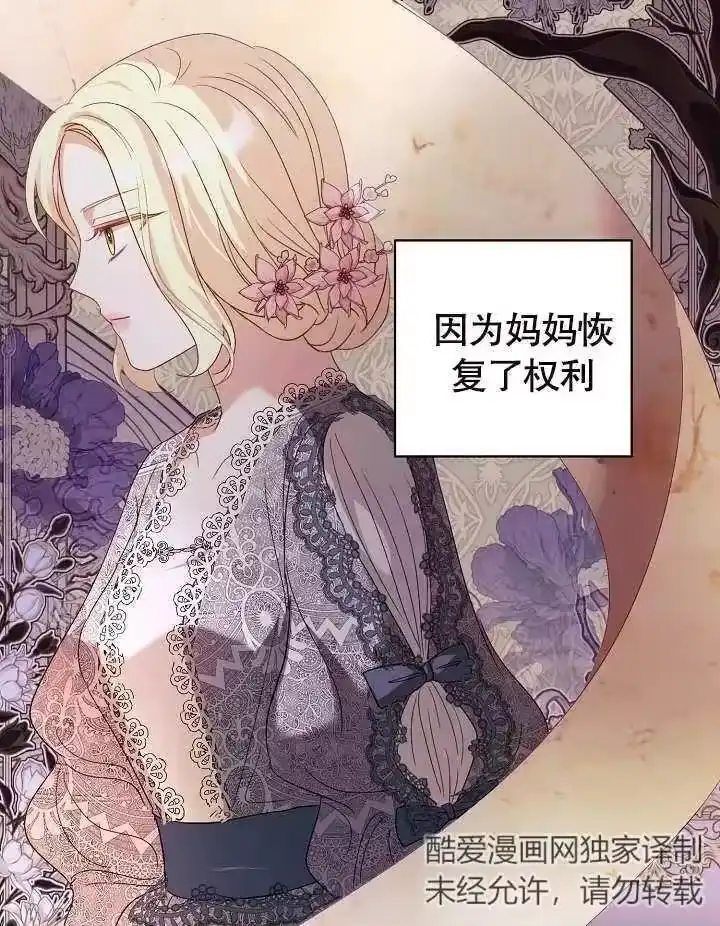 某天爸爸出现了_h 第22话 第3页