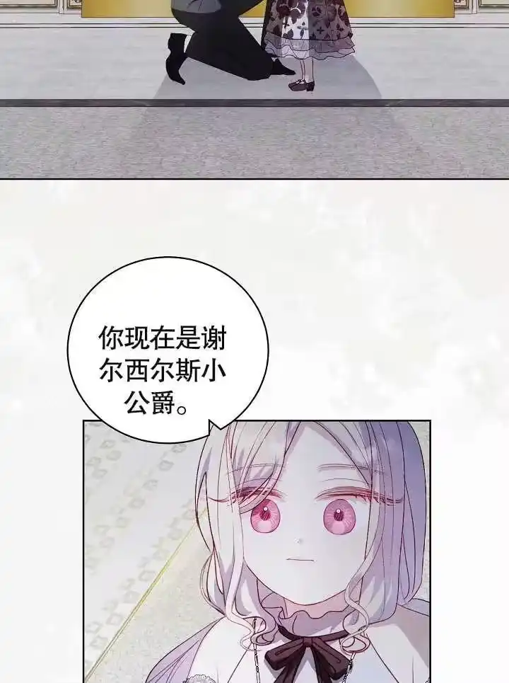某天爸爸出现了_h 第22话 第41页