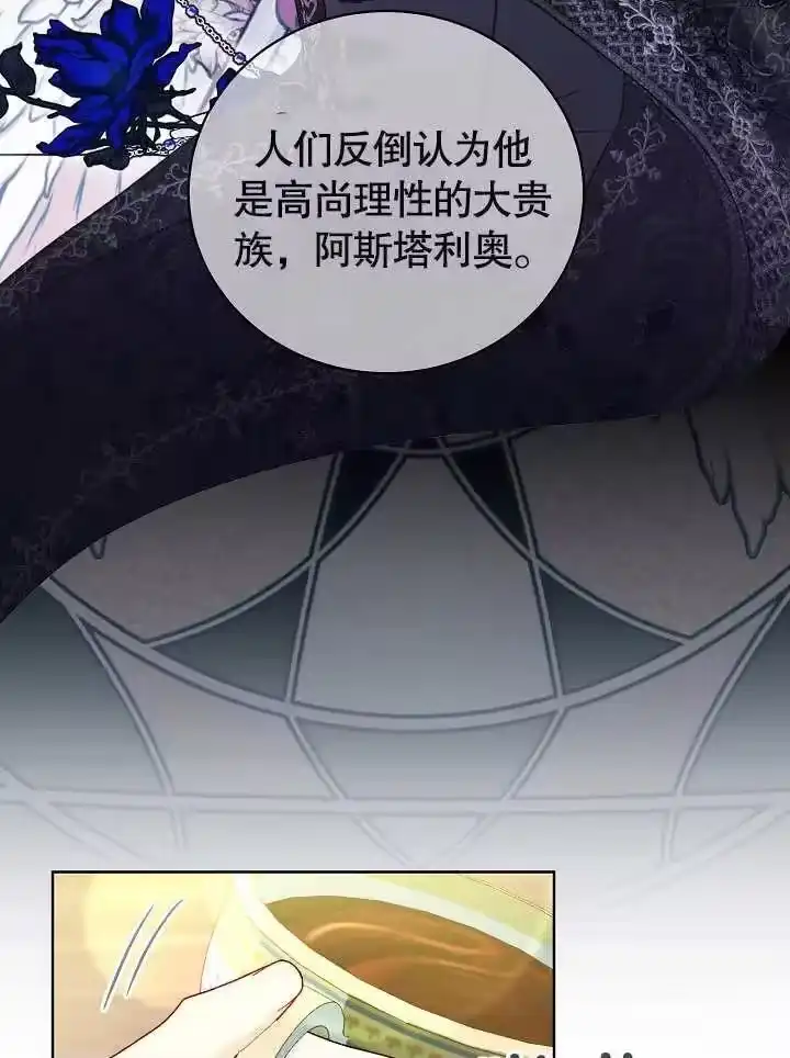 某天爸爸出现了_h 第22话 第50页