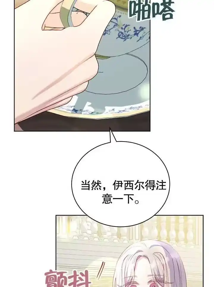 某天爸爸出现了_h 第22话 第51页