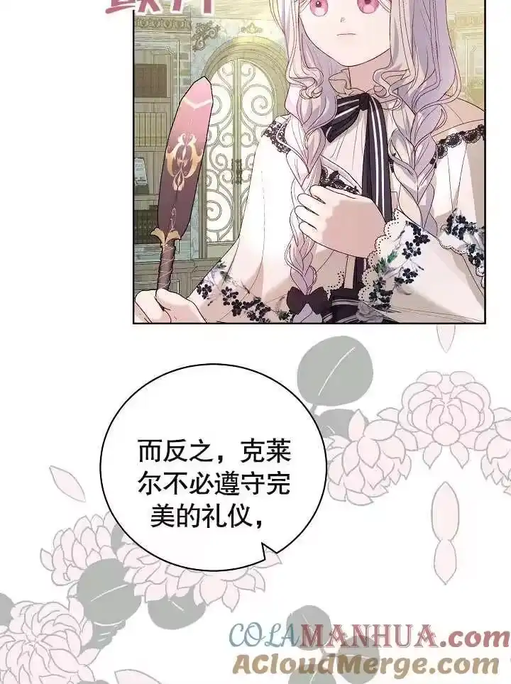 某天爸爸出现了_h 第22话 第52页