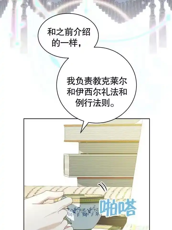 某天爸爸出现了_h 第22话 第57页
