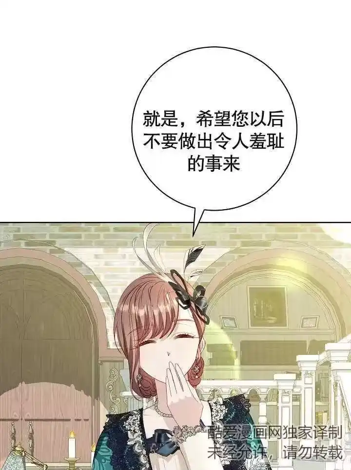 某天爸爸出现了_h 第22话 第59页