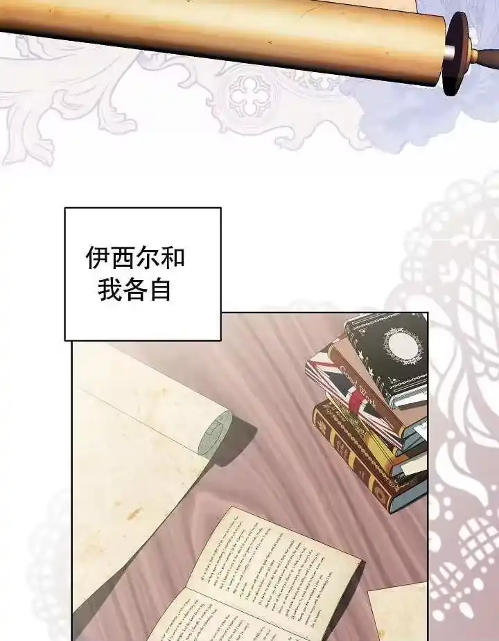 某天爸爸出现了_h 第22话 第6页