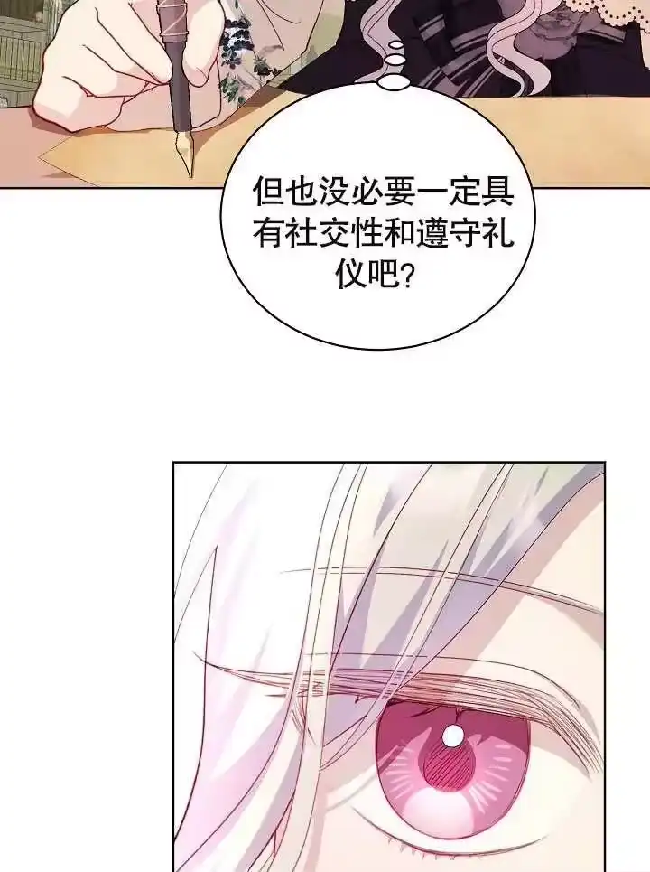 某天爸爸出现了_h 第22话 第62页