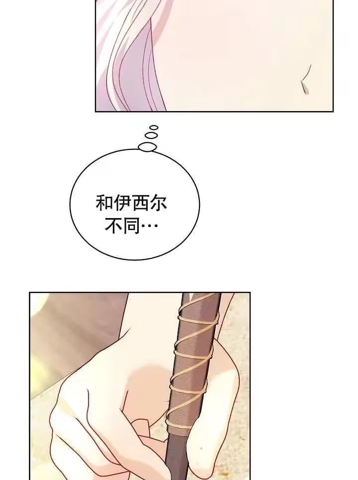 某天爸爸出现了_h 第22话 第63页