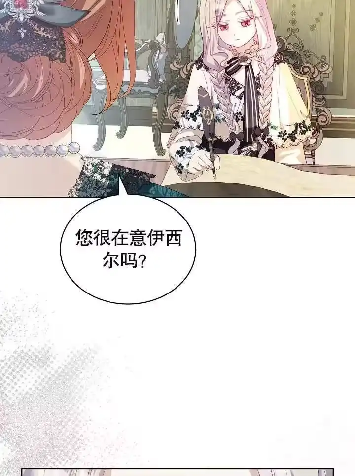 某天爸爸出现了_h 第22话 第65页