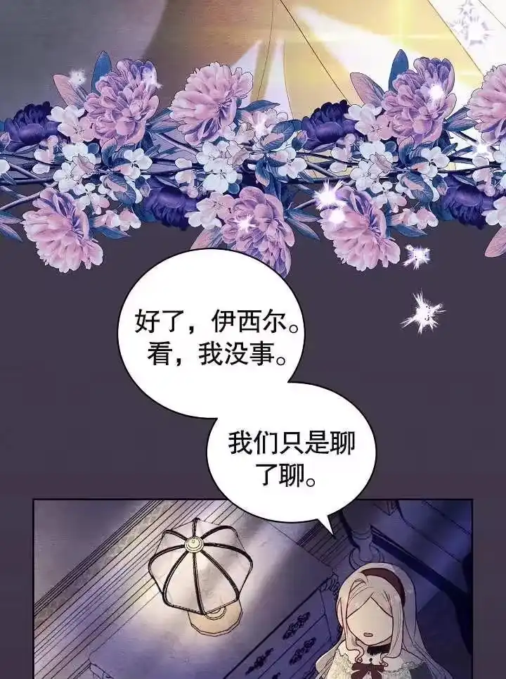 某天爸爸出现了_h 第22话 第69页