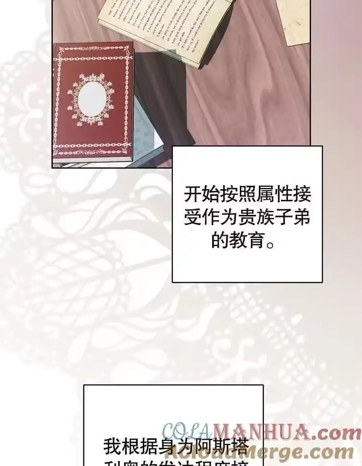 某天爸爸出现了_h 第22话 第7页