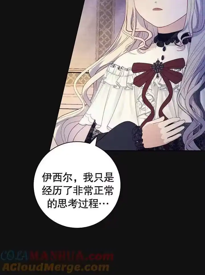 某天爸爸出现了_h 第22话 第73页
