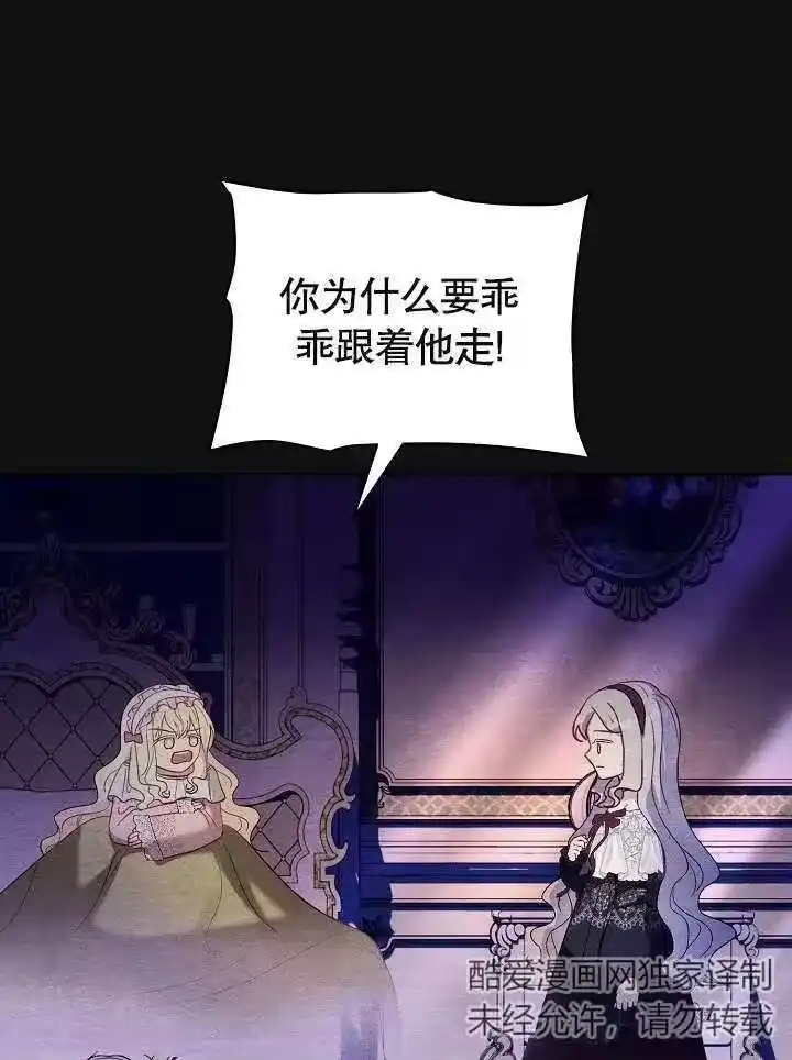 某天爸爸出现了_h 第22话 第74页