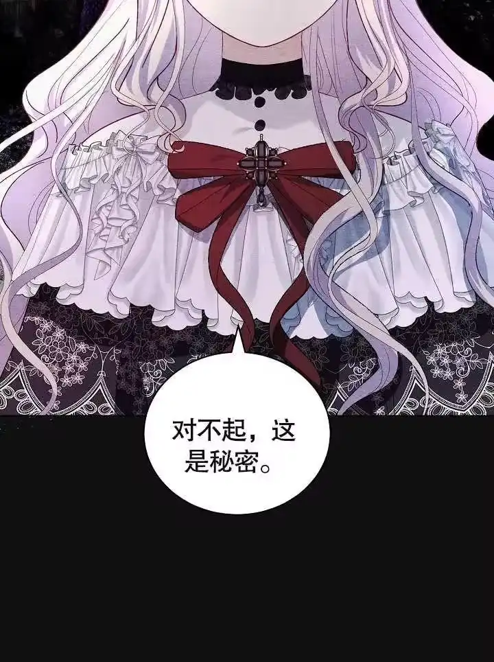 某天爸爸出现了_h 第22话 第81页