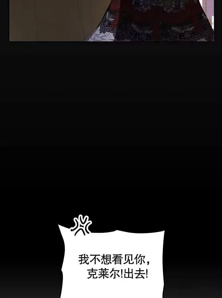 某天爸爸出现了_h 第22话 第83页