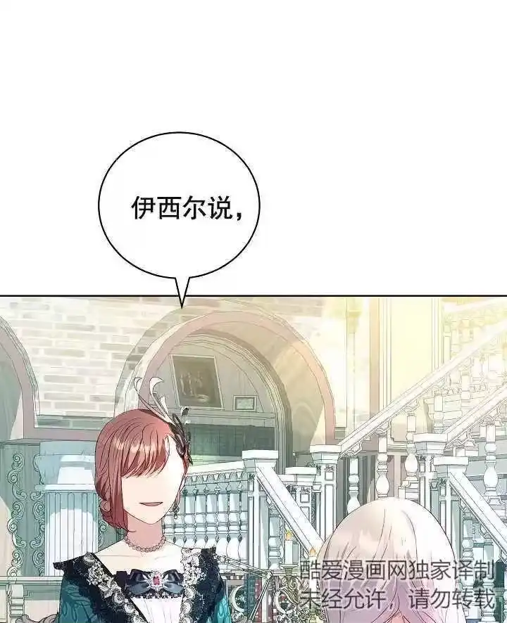 某天爸爸出现了_h 第22话 第86页