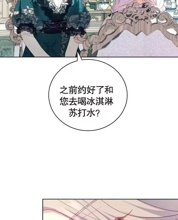 某天爸爸出现了_h 第22话 第87页