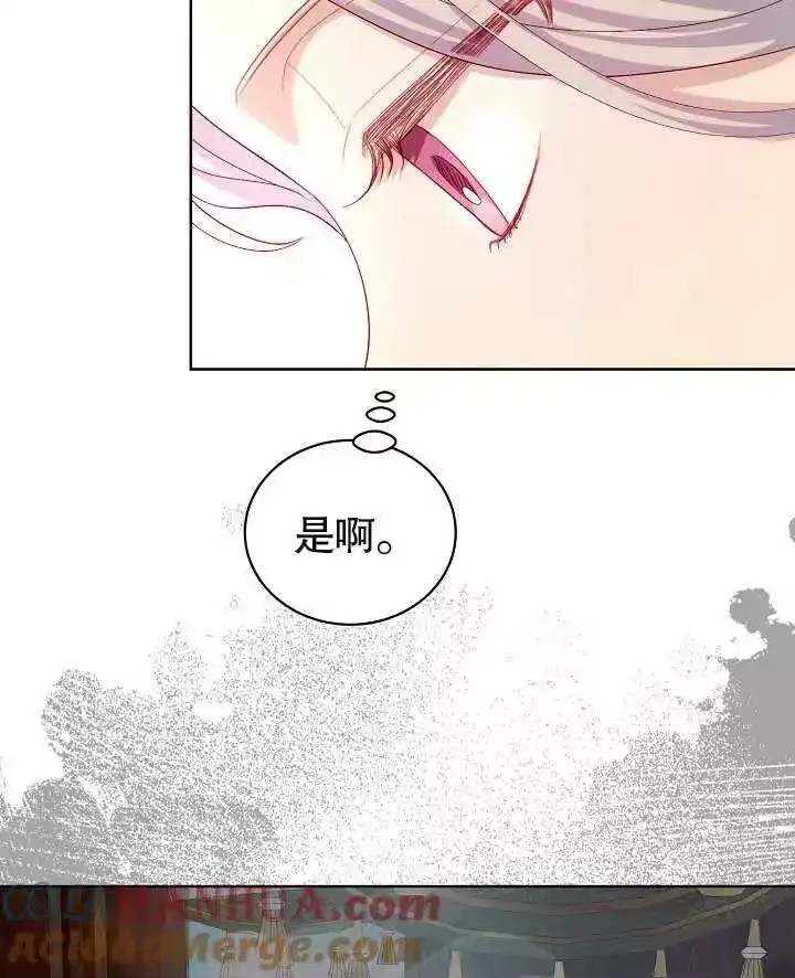 某天爸爸出现了_h 第22话 第88页