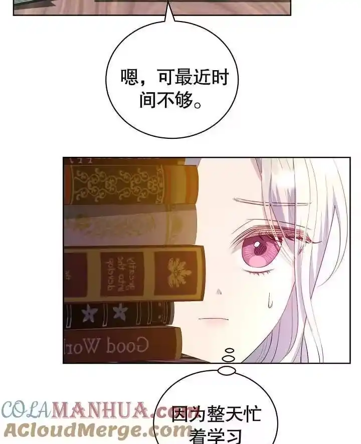 某天爸爸出现了_h 第22话 第91页