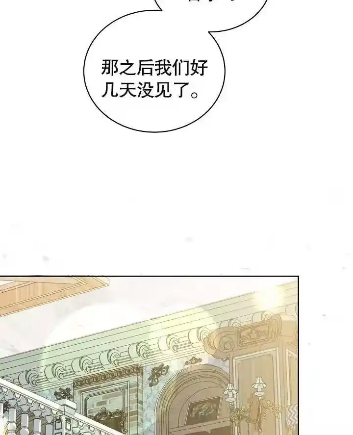 某天爸爸出现了_h 第22话 第92页