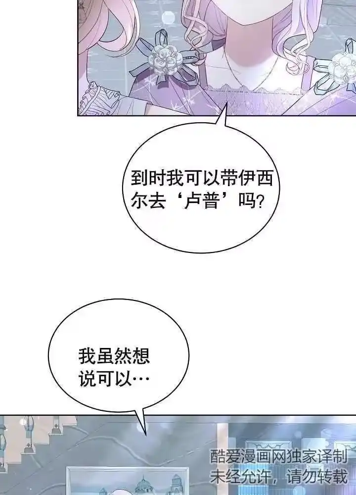 某天爸爸出现了_h 第23话 第11页