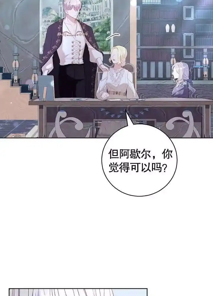 某天爸爸出现了_h 第23话 第12页
