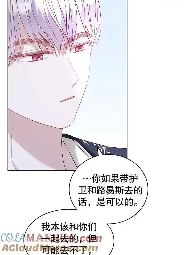 某天爸爸出现了_h 第23话 第13页