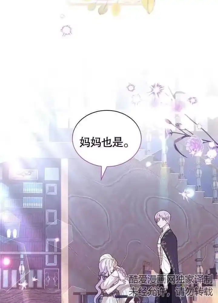 某天爸爸出现了_h 第23话 第17页