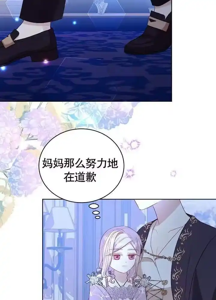 某天爸爸出现了_h 第23话 第20页