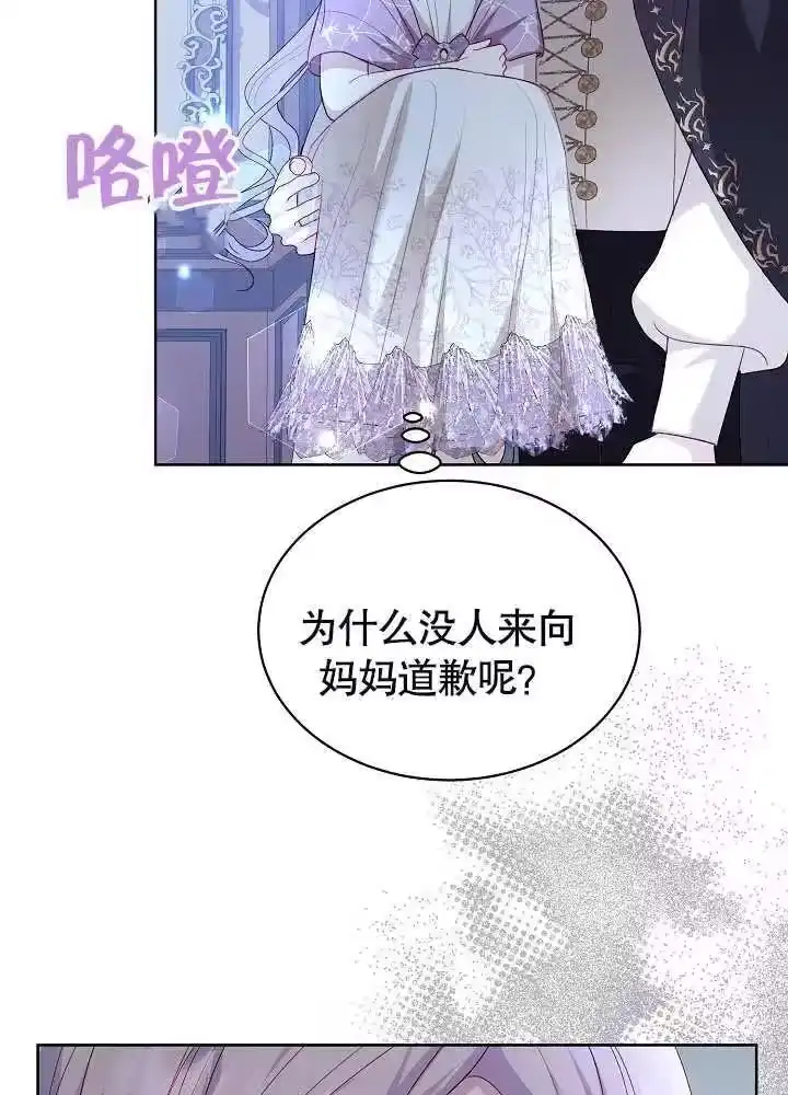 某天爸爸出现了_h 第23话 第21页