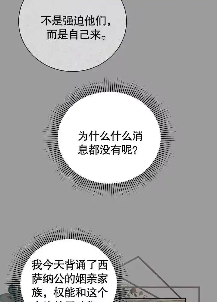某天爸爸出现了_h 第23话 第26页