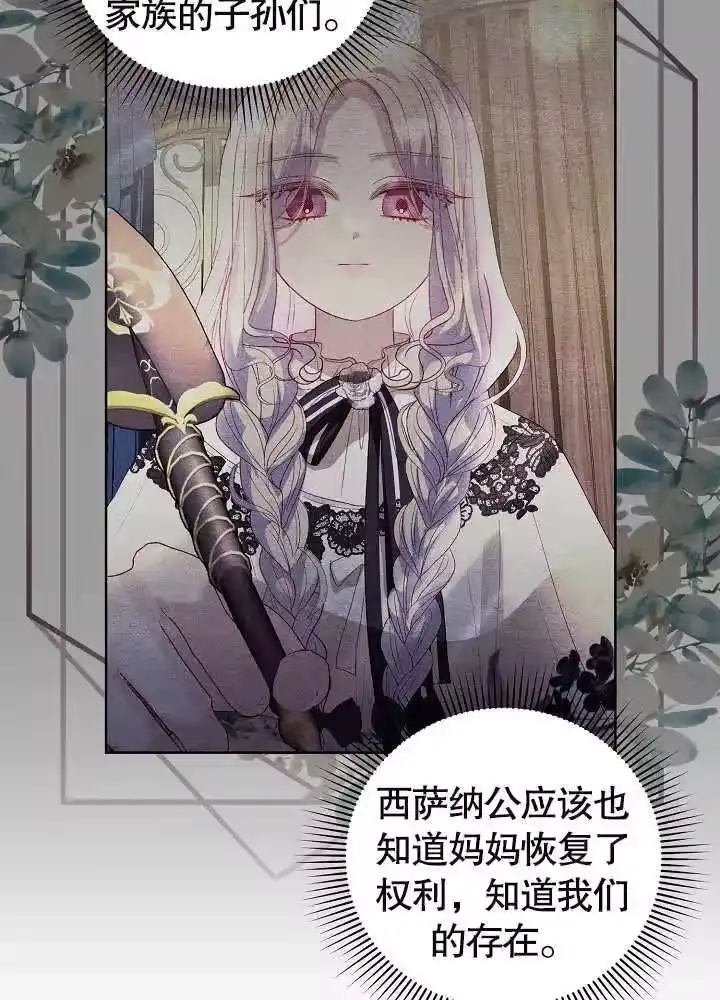 某天爸爸出现了_h 第23话 第27页