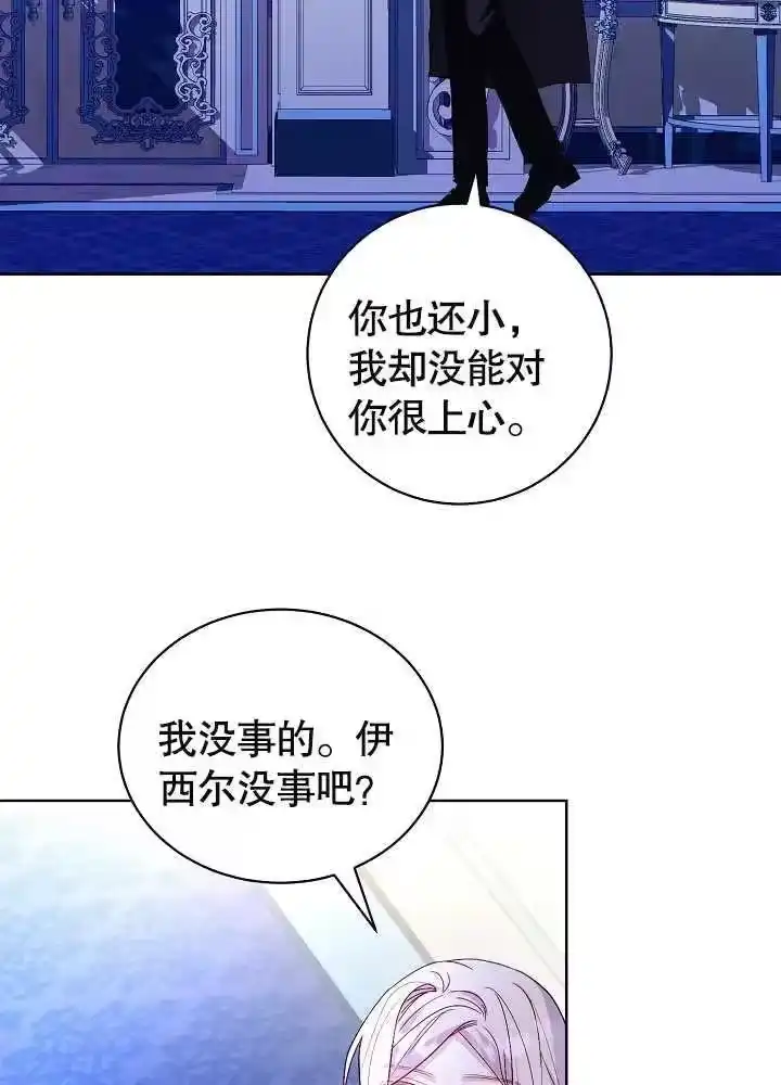 某天爸爸出现了_h 第23话 第29页
