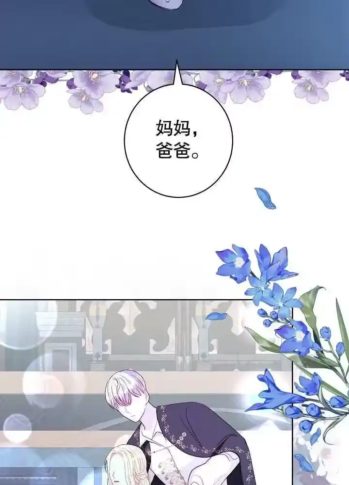 某天爸爸出现了_h 第23话 第3页