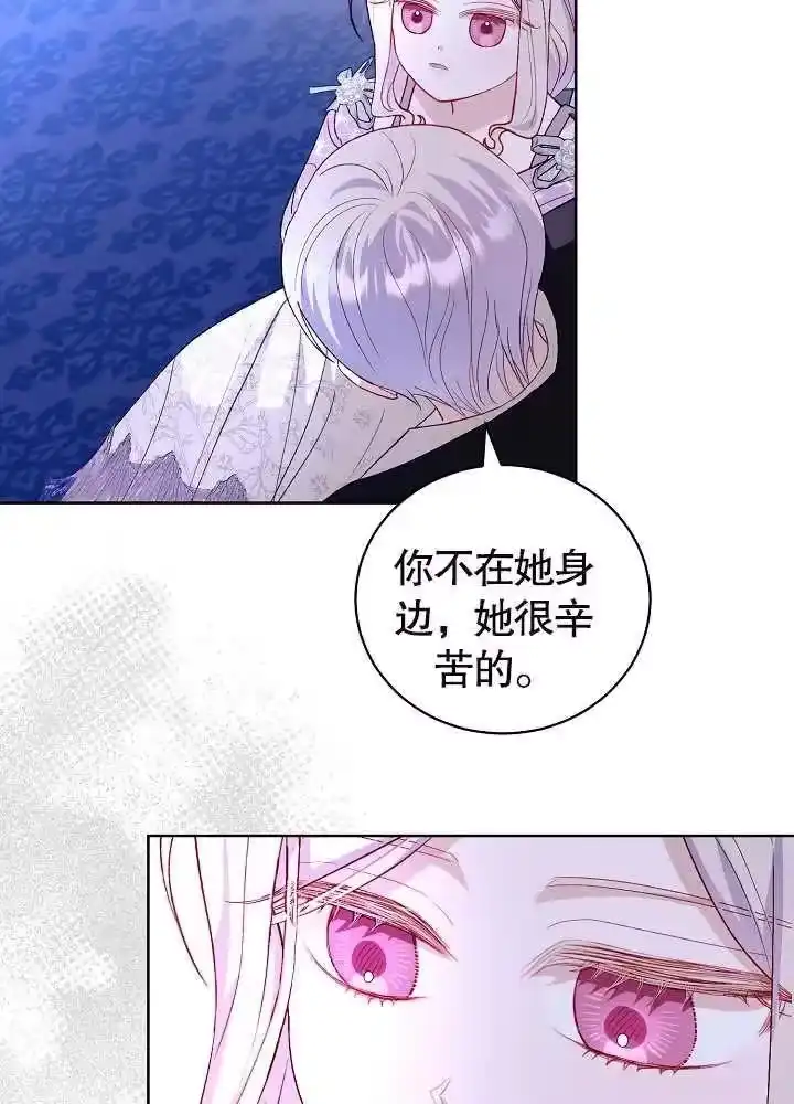 某天爸爸出现了_h 第23话 第30页