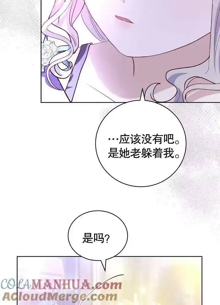 某天爸爸出现了_h 第23话 第31页